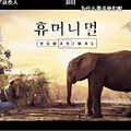 㡶Humanimal_0