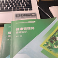 健康管理师备考学习中，8年前为了儿子考的高级育婴师已绝版了_0