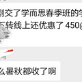 ѧ��˼����Դ�������ֻ�������࣬����ת���ϻ��Ż���450
