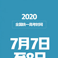 2020п𣿸߿ˣпҲڰ