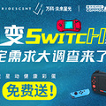 ���¸������ˣ���ֵ2099��������Switch��Ϸ������ͣ�