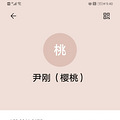 一年一度摘樱桃大赛开始啦，顺便搞了个团建。。。_4