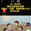 һͶڣ׶԰԰ȺüҳԸʦ200Ԫ