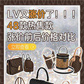 LV 48ſǼǰ۸Աȣ_1