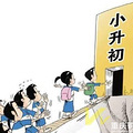南岸SX满足学籍不满足户籍的情况，就此咨询了南岸区JW基教科