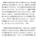 佐佐木希老公出轨多位女性，包括A V女优，好脏啊_2