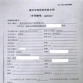 星光学校2020年秋（礼嘉校区）季招生通知，6年读一户_5