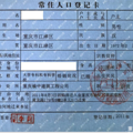 星光学校2020年秋（礼嘉校区）季招生通知，6年读一户_4