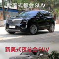 ���ڿ������˵�SUV���Ͷ�λ������ͼ�ܽ�úܵ�λ