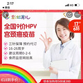 ȻԤԼ9HPV磬5680۸󲻹_1