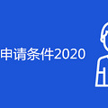 칫ⷿ2020