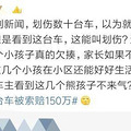 4С��������ʮ̨�����ҳ�������150��_4