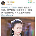 ɾ΢˵AngelababyСŮͲᱻ_1