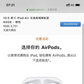 ϲipadairpodsʼ_0