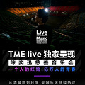 ͳѸݣTME liveӲȰ_3