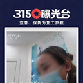 看315晚会有感！一起来提名那些你再也不会买的东西或品牌_0
