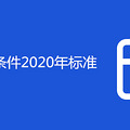 2020׼