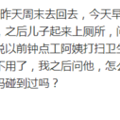 被孩子发现大人的安全套，你们怎么应对