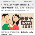 小升初考不上七龙珠就不读了？还有四小金刚呢_1