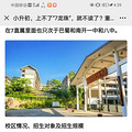 小升初考不上七龙珠就不读了？还有四小金刚呢_4