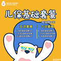 （儿保经验分享）对比儿童医院礼嘉分院和佑佑宝贝_2