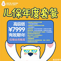 （儿保经验分享）对比儿童医院礼嘉分院和佑佑宝贝_3