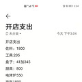 现身说法，创业有多难！_0