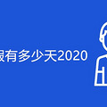̥ж2020