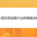 ʮ滮ʲôʱ