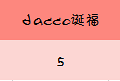 产后束缚带到底是神器还是鸡肋？6款产后束缚带评测来了_5