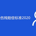 칤ʮ˲⳥׼2020
