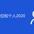 ձλ͸2020