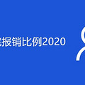 ƶסԺ2020