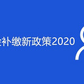 ϱղ2020