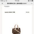 LV֪˶nano speedy_0