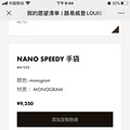LV֪˶nano speedy_2