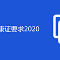 콡֤Ҫ2020