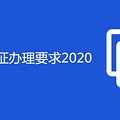 콡֤Ҫ2020