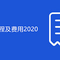 ̼2020