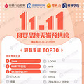 ˫11Ԥ�����ˣ���֪����ʲô������ȥ��ĸӤƷ��Ԥ���ܰ�TOP50_5