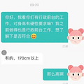 ǰ̨ҪҪ170cm˰