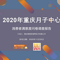 2020ҵչƤ飬486λȵ_1
