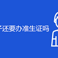 ӻҪ׼֤