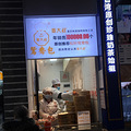 预计会成为新“wanghong”的包子【抖音同款美食秀】_0