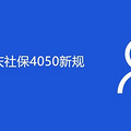 2020籣4050¹