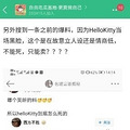 꿳fensi͵HelloKittyˮ_2