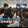 ������˰��iPhone12����iPhone12��������1ǧ��