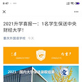 һⱣֿʼˣ2021һλƾѧѧУ_1