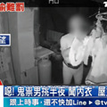三观炸裂！放在门外鞋架上的鞋子，可能是他们泄欲的工具_0