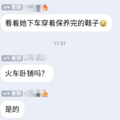 三观炸裂！放在门外鞋架上的鞋子，可能是他们泄欲的工具_1